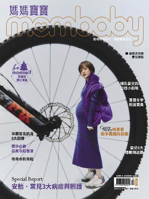 Title details for Mombaby 媽媽寶寶雜誌 by Acer Inc. - Available